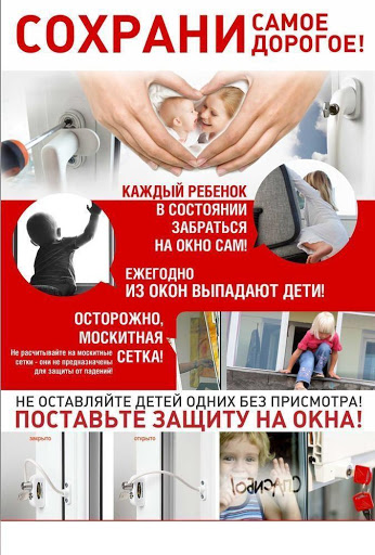 vypadenie_iz_okon.jpg